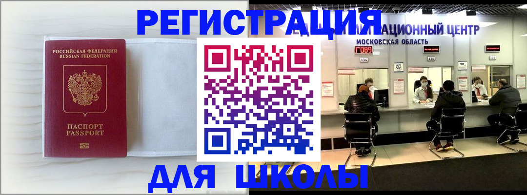 прописка регистрация в Белово