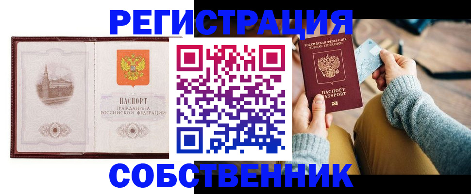 временная регистрация поиск в Белово